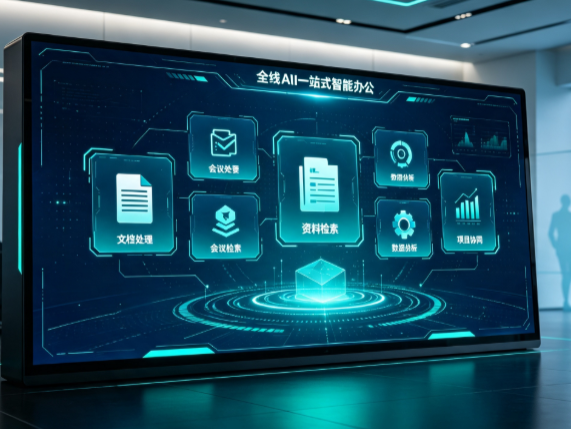 东胜市百度搭子全域 AI 走红，一站式打通企业全流程智能办公